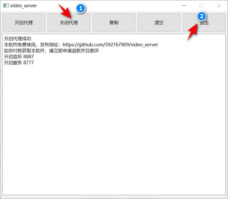 video server_v1.0.2，视频号下载工具，一直被封杀但从未被打败！